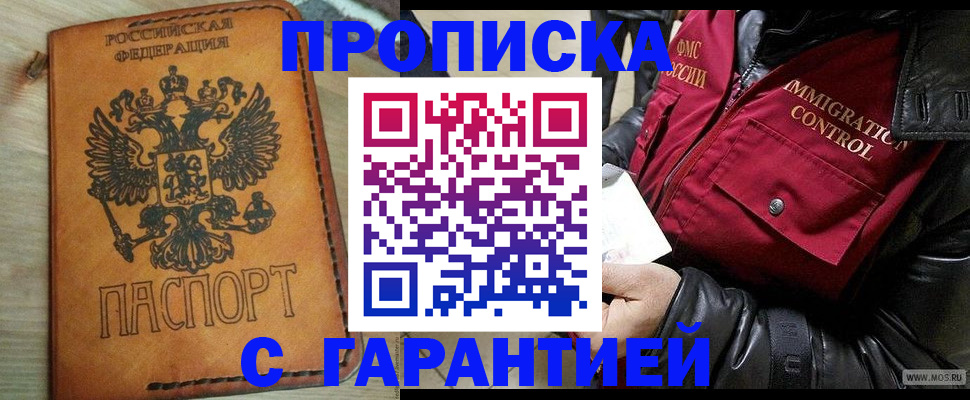 найти адрес прописки в Алтайском крае