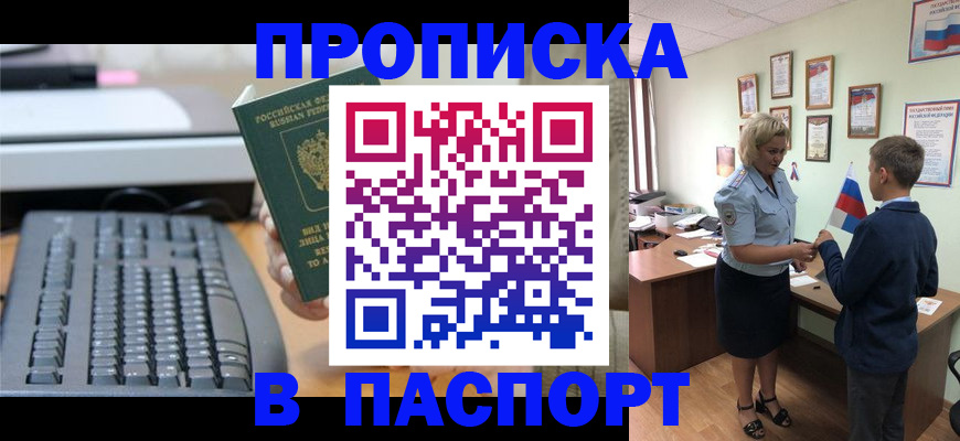 временная регистрация госуслуги в Алтайском крае