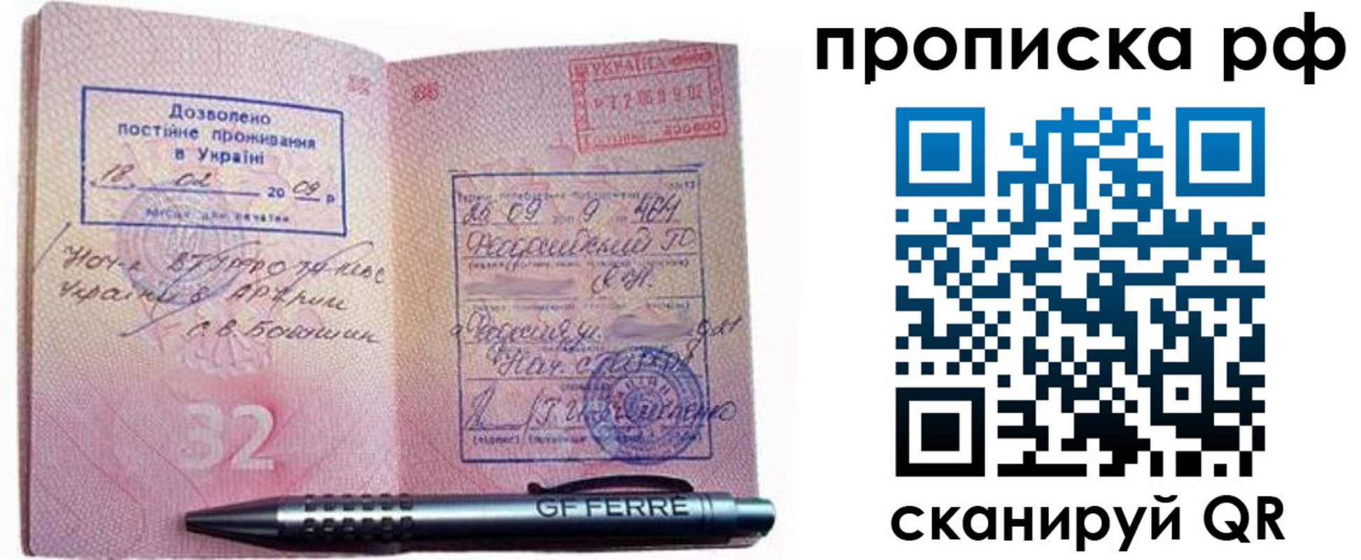 прописка для кредита в Алтайском крае