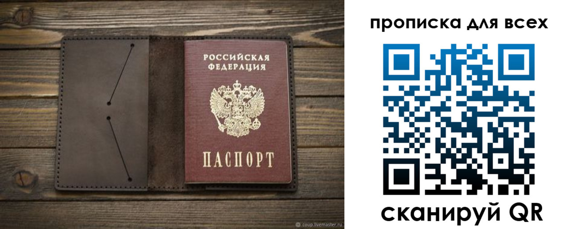 прописка иностранных граждан в Алтайском крае