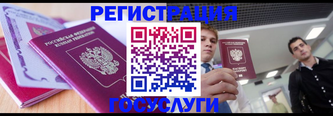прописка для кредита в Алтайском крае