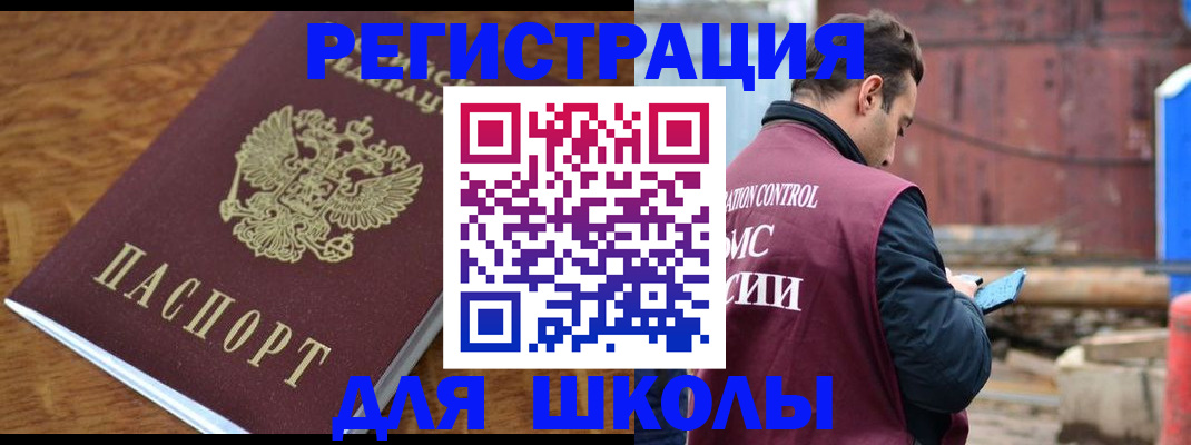 регистрация в Алтайском крае
