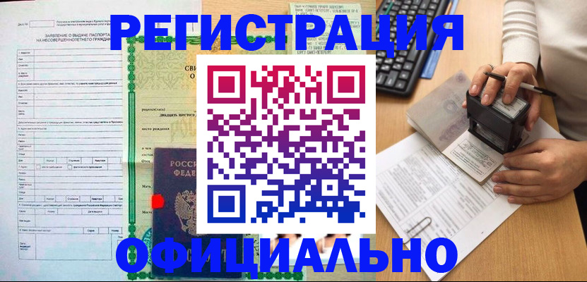 регистрация для дет. сада в Алтайском крае