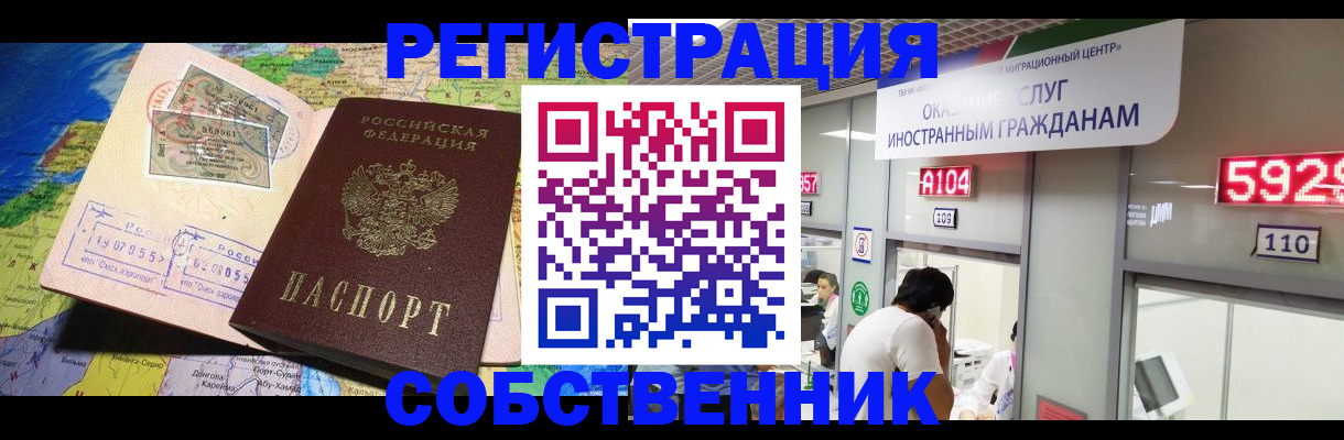 временная регистрация поиск в Алтайском крае