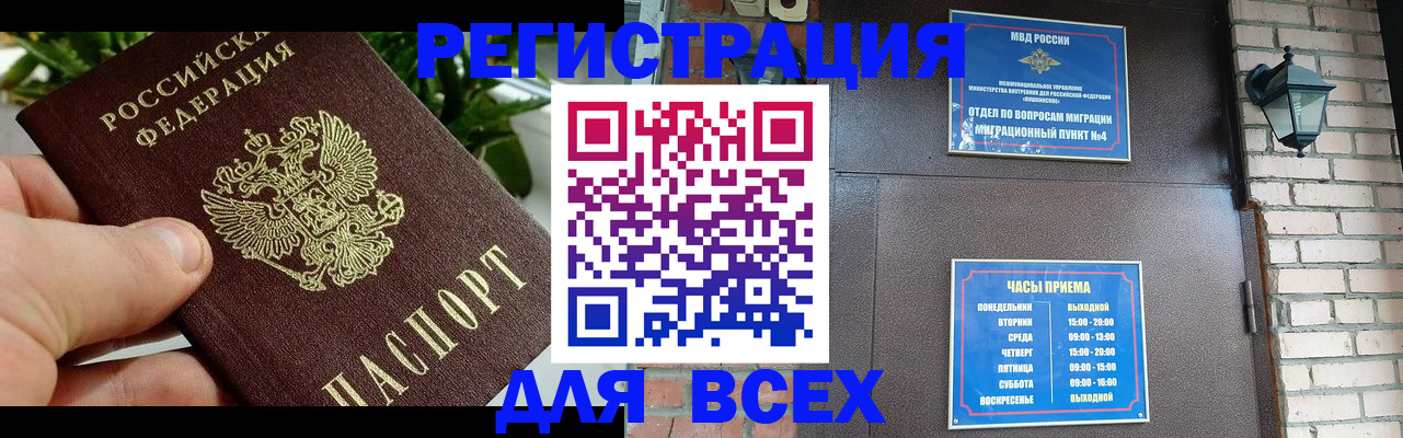 пропишу в квартире в Алтайском крае