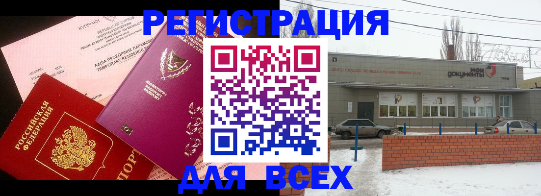 прописка ребенка в Алтайском крае