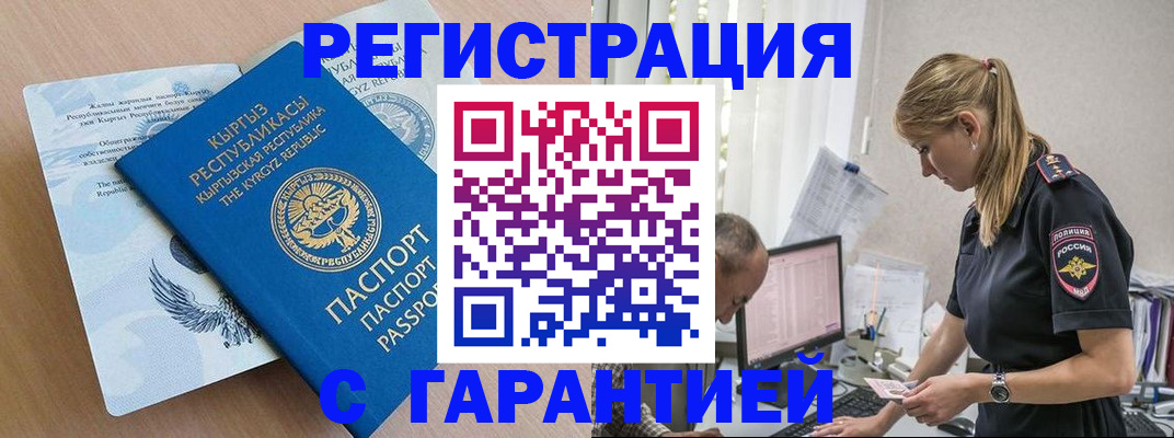 прописка для школы в Алтайском крае