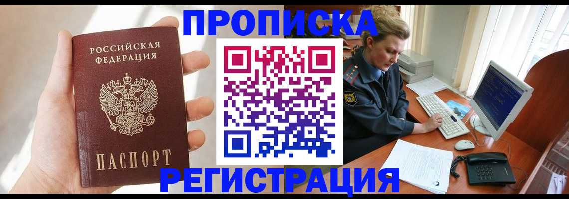 найти адрес прописки в Алтайском крае