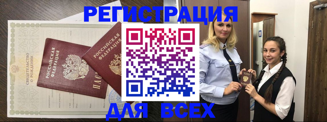 найти адрес прописки в Алтайском крае